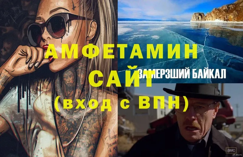 Amphetamine VHQ  Новоалтайск 