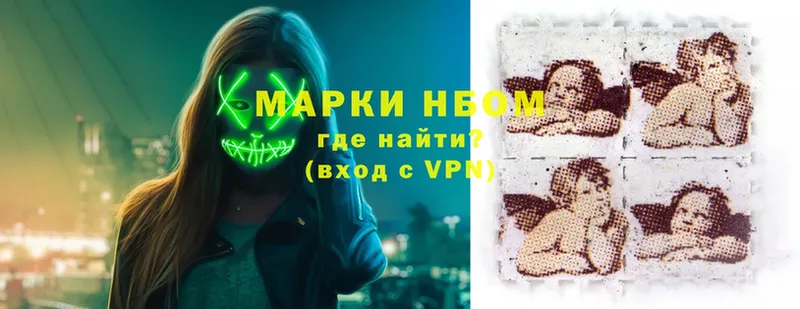 Марки NBOMe 1500мкг  Новоалтайск 